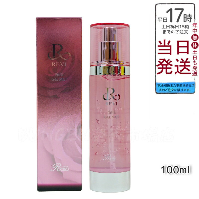 楽天市場】ルビーセル 美容 液の通販