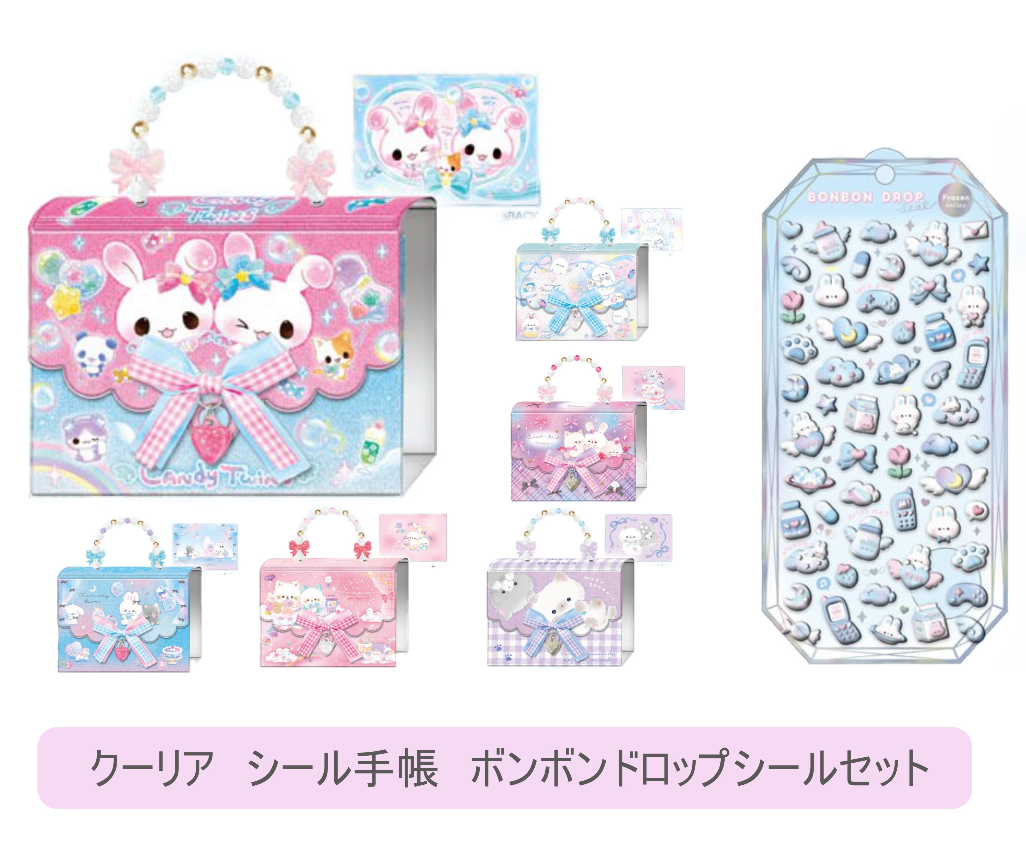 楽天市場】ボンボンドロップシール 正規品 セット（ファイル