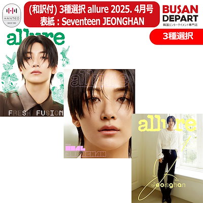 楽天市場】seventeen ジョンハンの通販