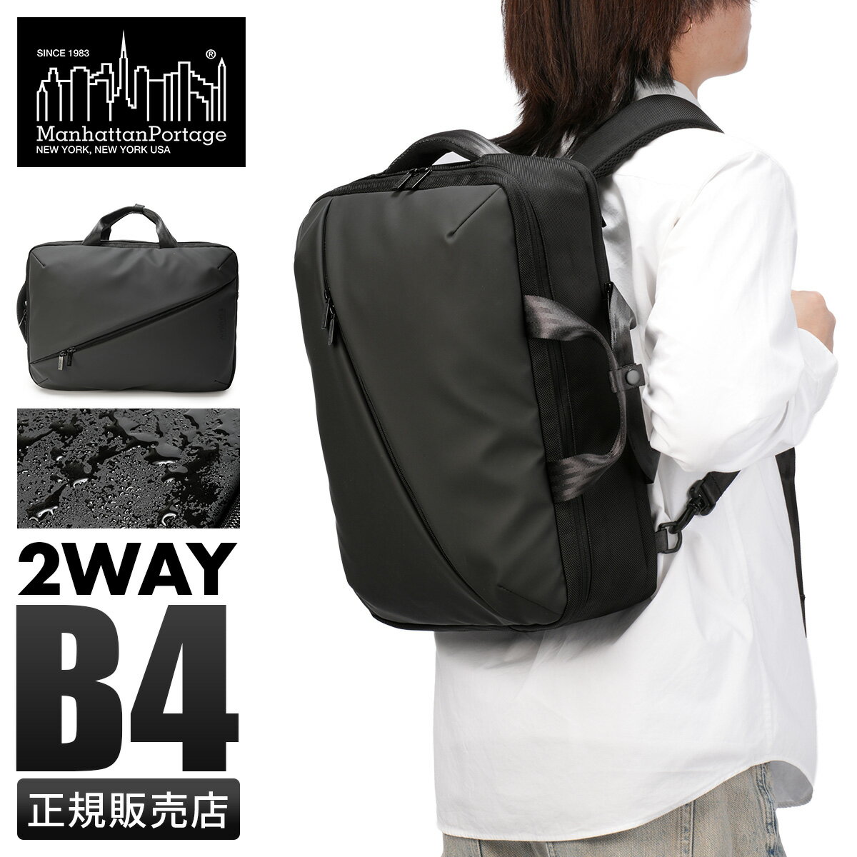 楽天市場】マンハッタンポーテージ ブラックレーベル（ビジネスバッグ