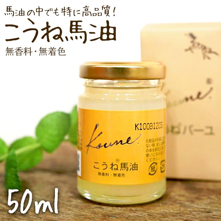楽天市場】馬油 九州の通販