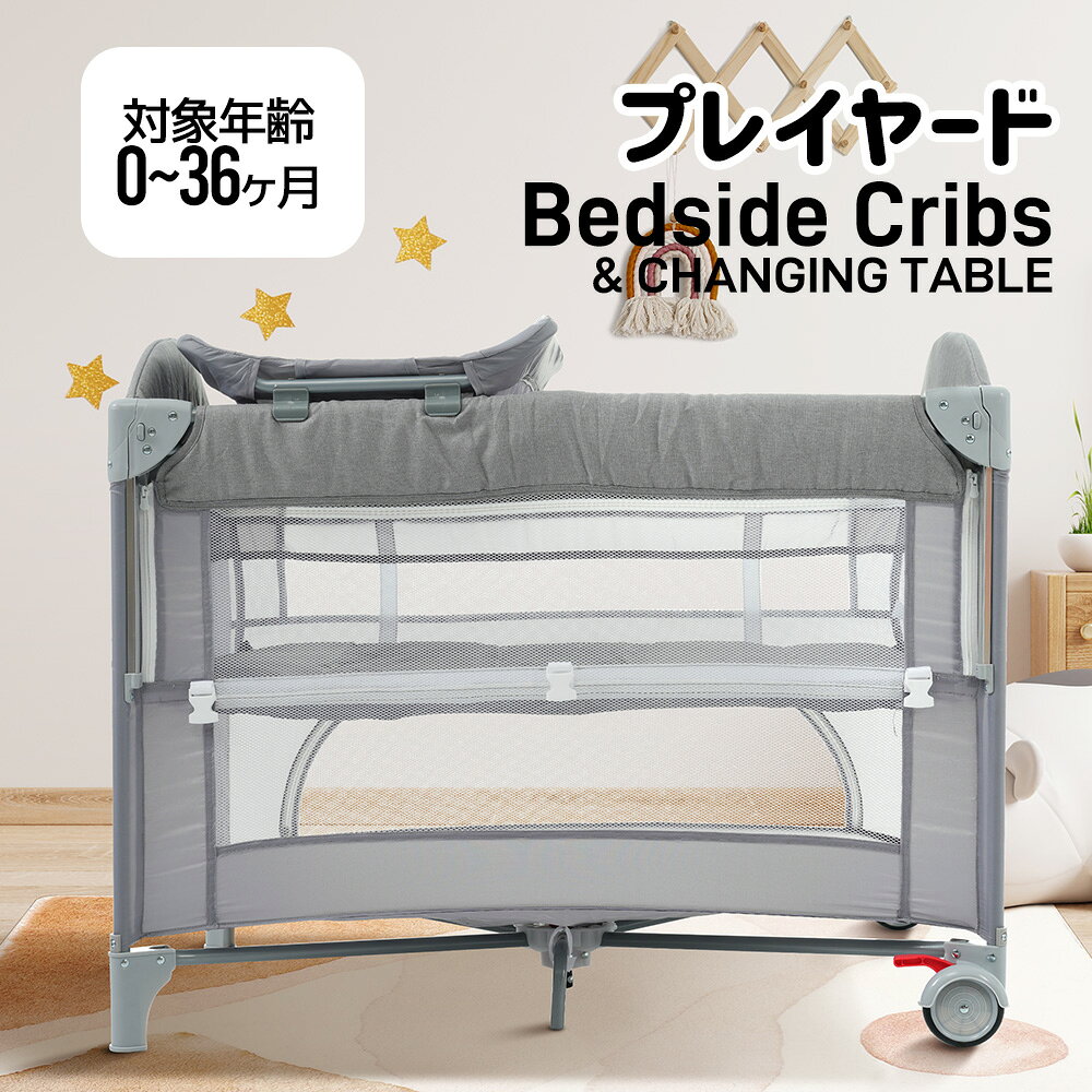 楽天市場】nijakise ベビーベッド hzdmjの通販