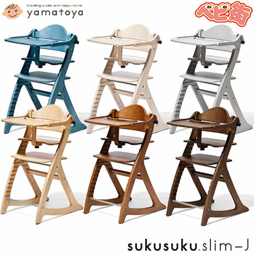 楽天市場】すくすくスリムフィットチェア テーブル&ガード付の通販
