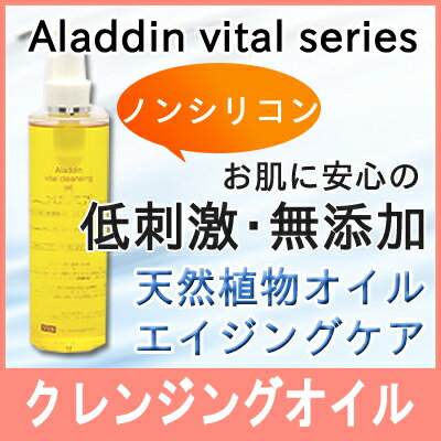楽天市場】アラジン バイタルクリームの通販