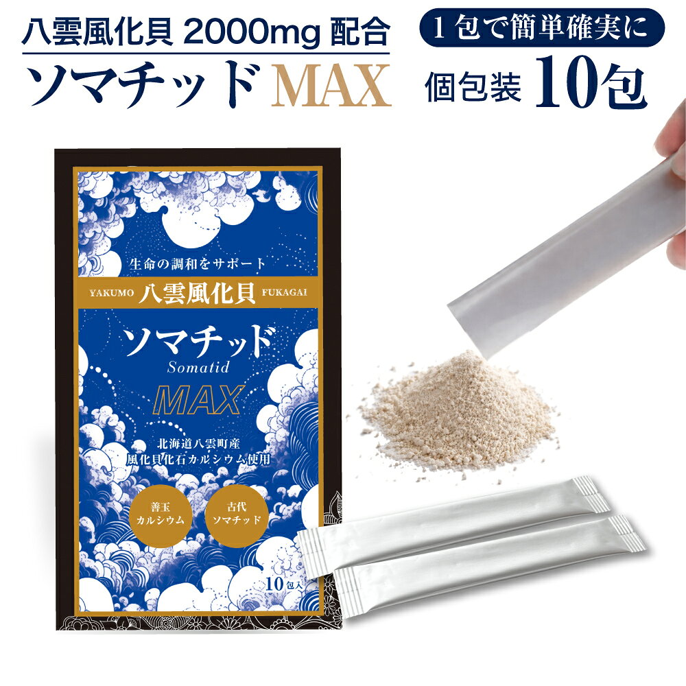 楽天市場】ソマチッド カルシウムの通販