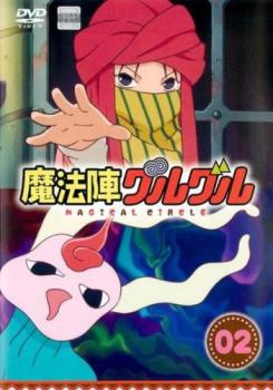 楽天市場】魔法陣グルグル DVDの通販