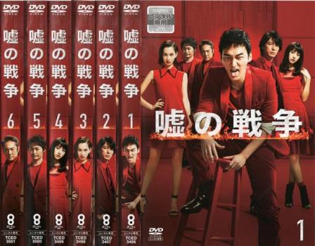 楽天市場】嘘の戦争 dvd（TVドラマ｜DVD）：CD・DVDの通販