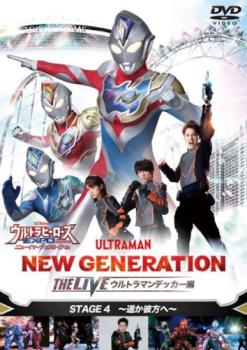 楽天市場】ウルトラマンデッカー（DVD｜CD・DVD）の通販