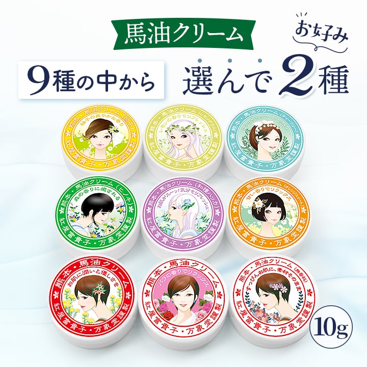 楽天市場】熊本 馬油の通販