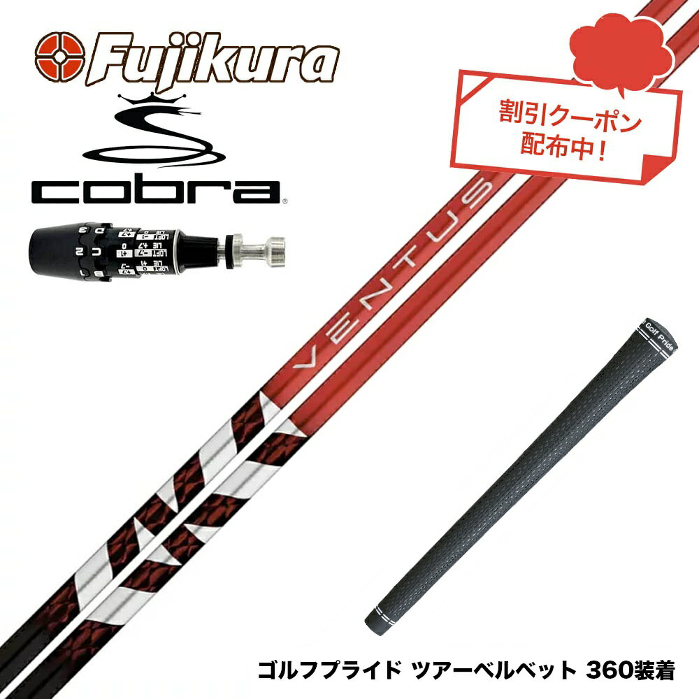 楽天市場】ベンタス レッド コブラの通販