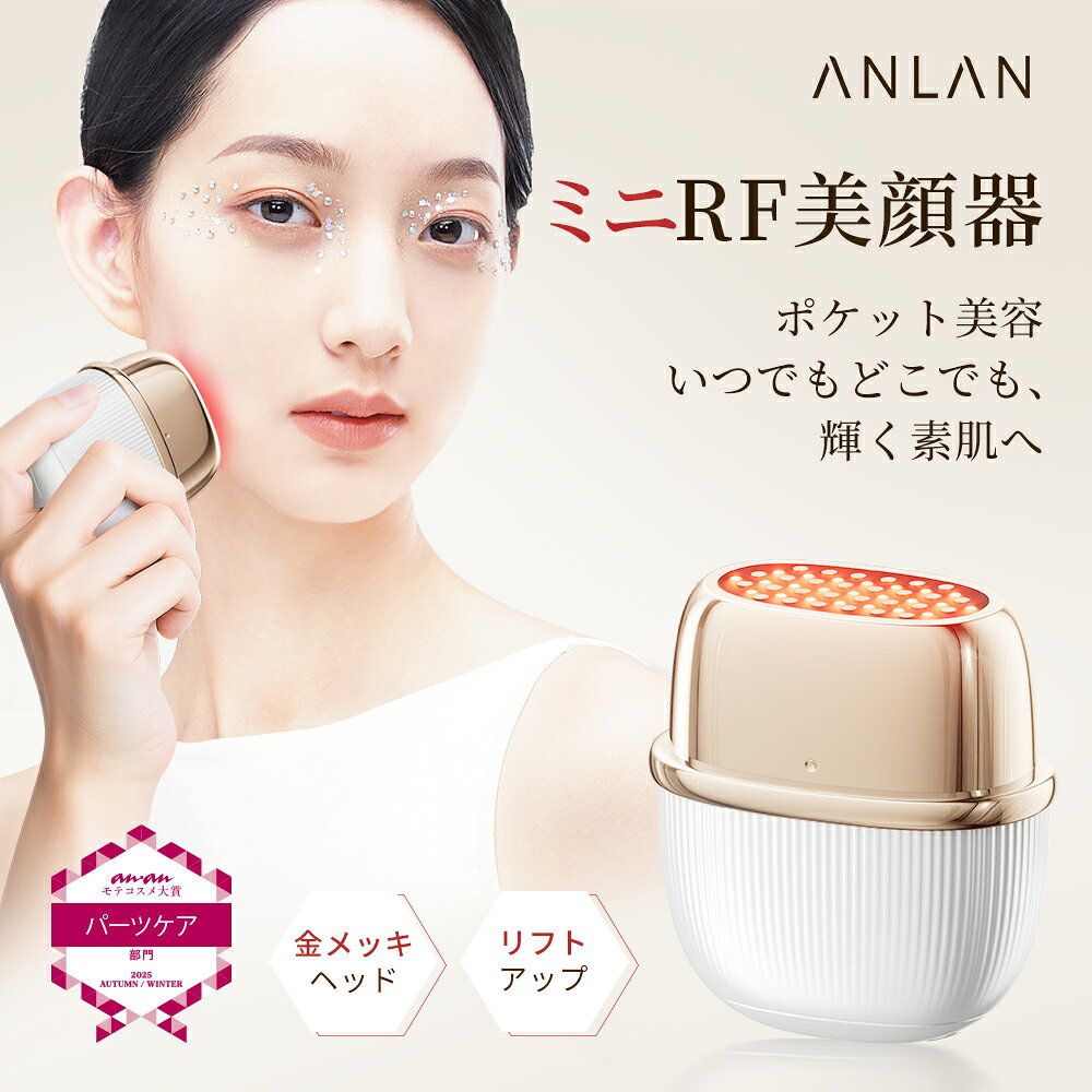 楽天市場】ANLAN 温冷リフトかっさ 美顔器 EMS カッサプレート 45度温