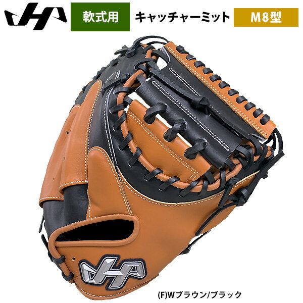 楽天市場】ハタケヤマ軟式キャッチャーミットpro－288aの通販