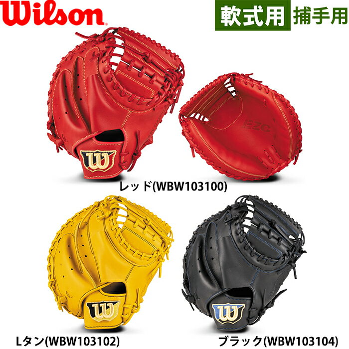 楽天市場】easy catch wilsonの通販