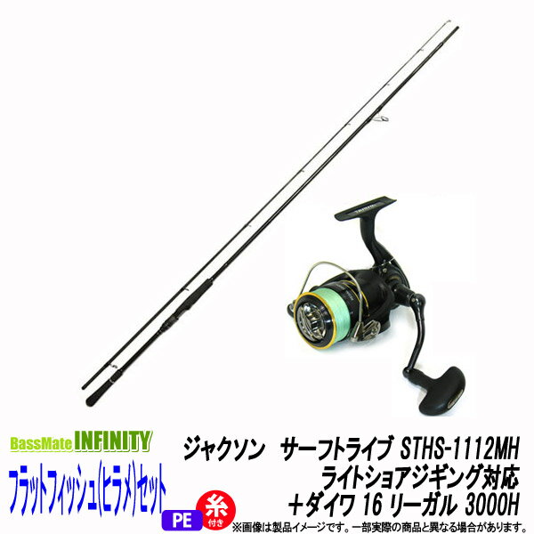 楽天市場】サーフトライブ 1112の通販