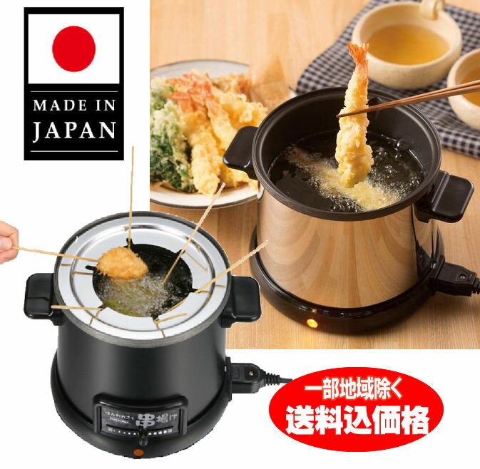 楽天市場】卓上 電気フライヤー ランキングの通販