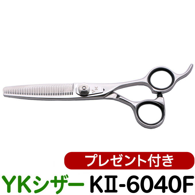 切れ味と抜け感の良い理美容師プロ用セニングシザー10%人気の溝無し