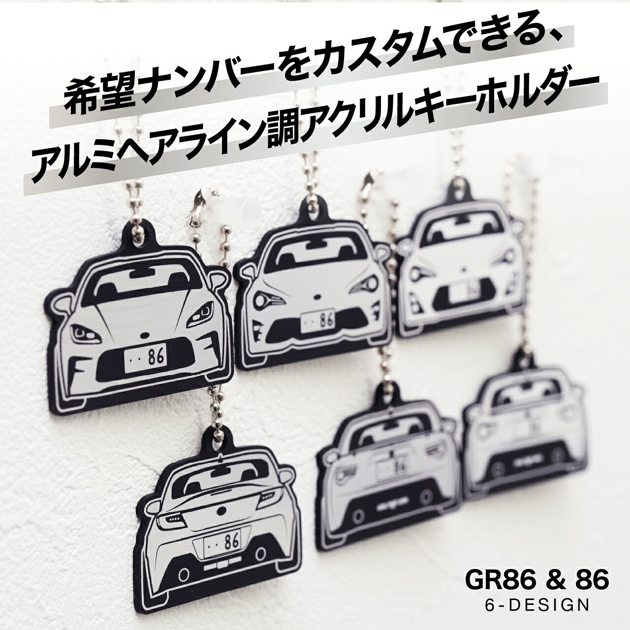 楽天市場】トヨタ86 キーホルダー（車用品・バイク用品）の通販