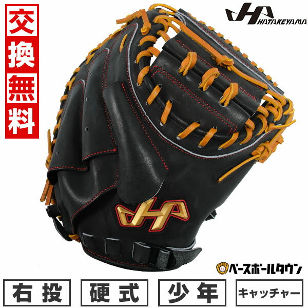 楽天市場】ハタケヤマ キャッチャーミット硬式の通販
