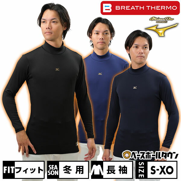 楽天市場】ミズノプロ アンダーシャツ（スポーツ・アウトドア）の通販