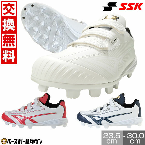 SSK ネイビー オーダースパイク ポイント 楽天市場】スパイクssk