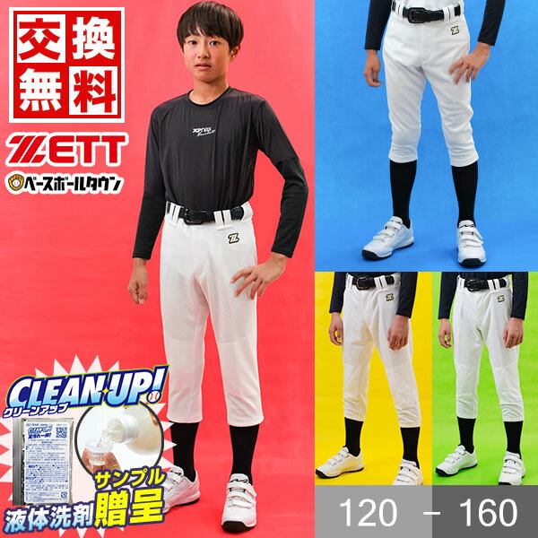 ポルテ 野球 ユニフォーム ポルテ ユニフォームセット ポルテ 野球