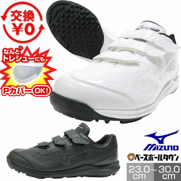 楽天市場】野球 トレーニングシューズ ミズノ（靴サイズ（cm）24.0）の通販