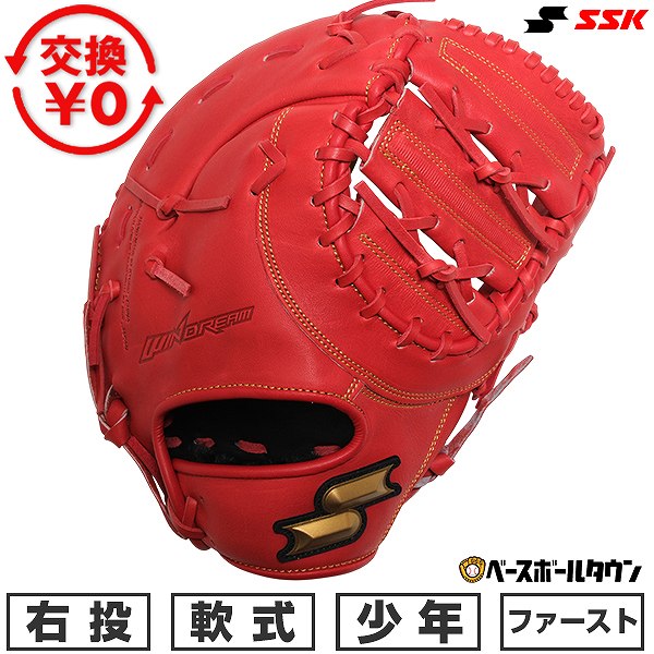 楽天市場】SSK（用途（野球・ソフトボール用品）ファースト用