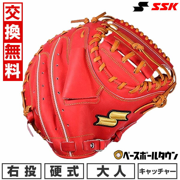 楽天市場】ssk キャッチャーミット 硬式の通販