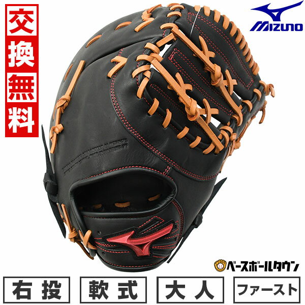 楽天市場】ファーストミット ミズノ（カラーブラック）（スポーツ