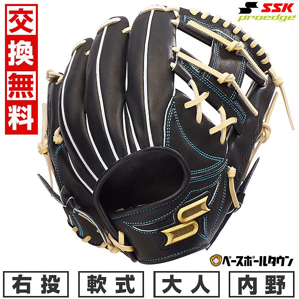 SSK】プロエッジPNW34525F（軟式内野手用）を正直レビュー