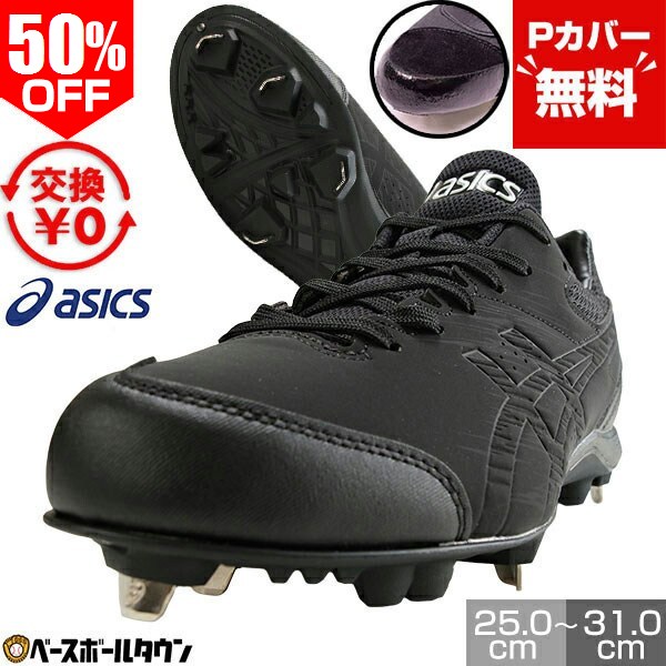 楽天市場】アシックス スパイク 27.5の通販