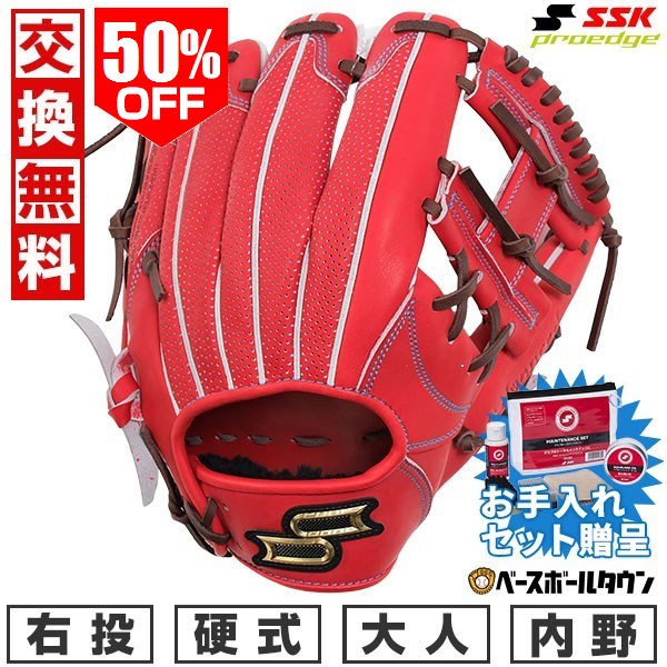 楽天市場】グローブ プロエッジ 内野 硬式 オレンジの通販