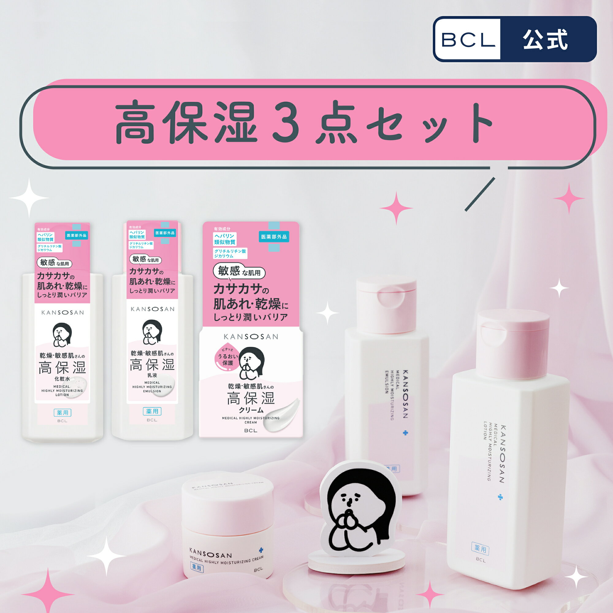 楽天市場】乾燥肌セットの通販