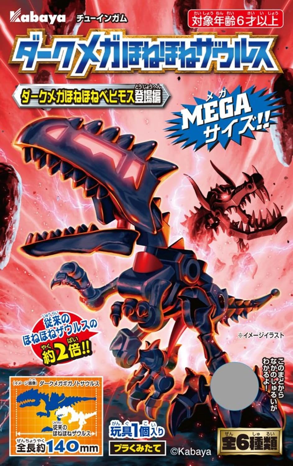 楽天市場】ほねほねザウルス セットの通販