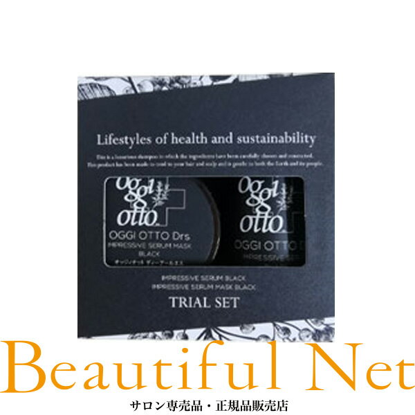 楽天市場】オッジーオット インプレッシブ セラム ブラック シャンプー