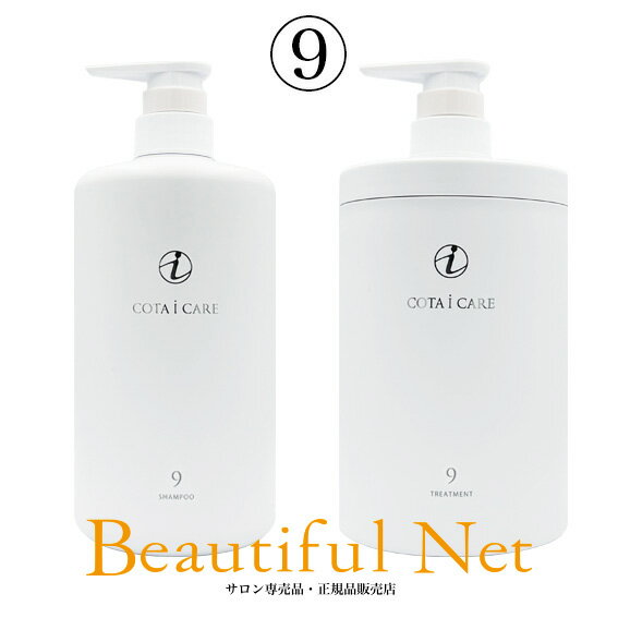 楽天市場】コタ アイケア 詰め替え シャンプー トリートメント 9の通販