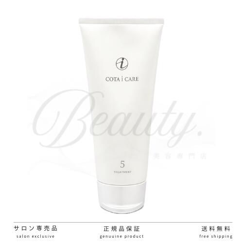 楽天市場】コタ アイケア トリートメント5の通販