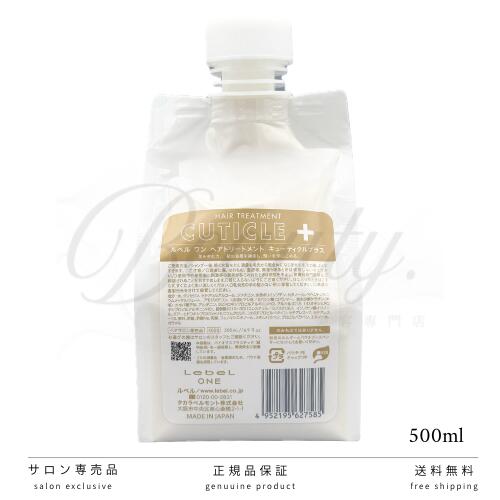 楽天市場】ルベルワン（トリートメント｜ヘアケア・スタイリング