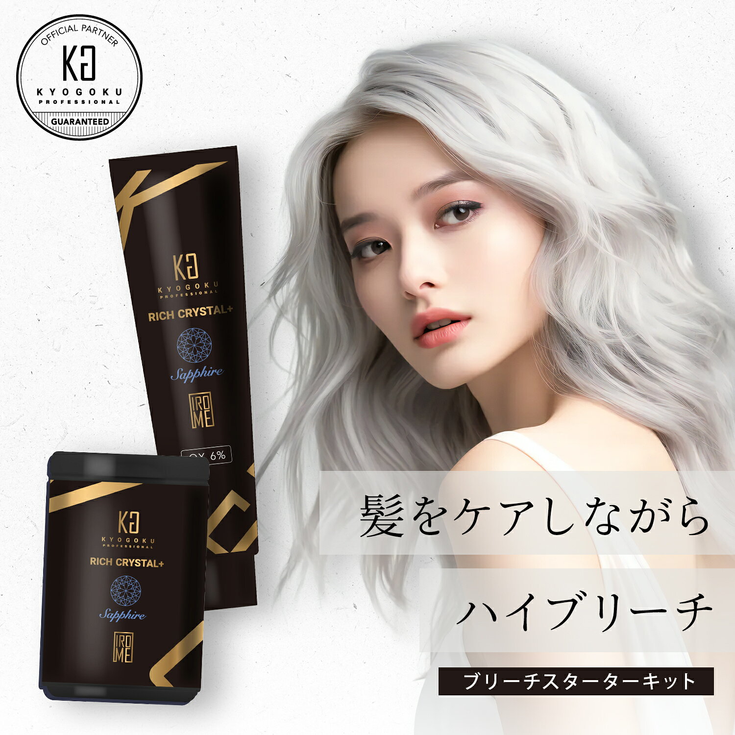 楽天市場】ホワイト 白（ブリーチ｜カラーリング）：ヘアケア