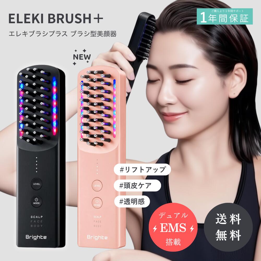 楽天市場】brighte eleki brush 美顔器の通販