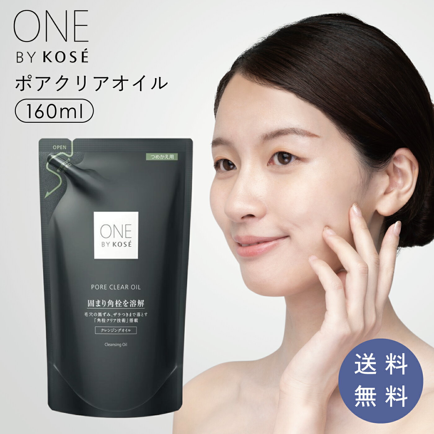 楽天市場】クレンジングオイル コーセーの通販