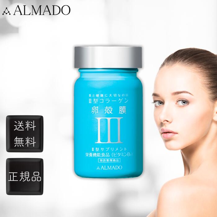 楽天市場】アルマードto2（サプリメント｜ダイエット・健康）の通販