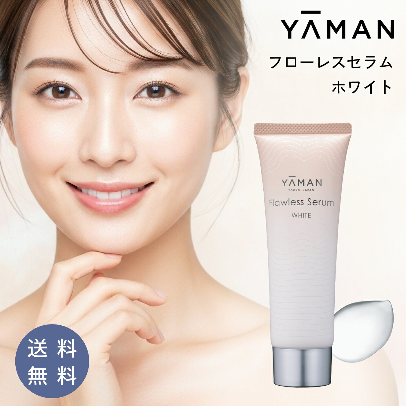 楽天市場】ヤーマン ya-man フローレスゲルの通販