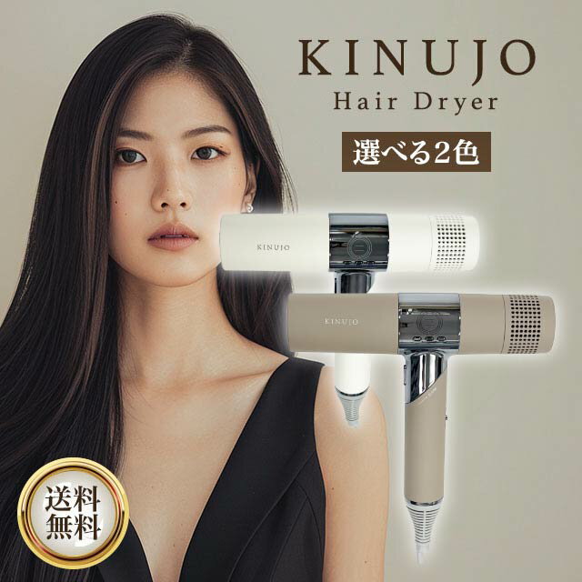 楽天市場】kinujo hair dryer kh002の通販