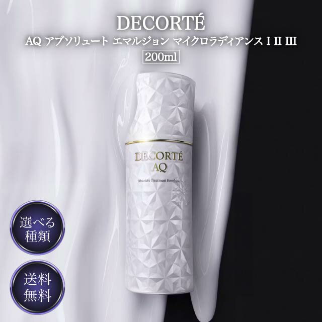 楽天市場】コスメデコルテ aq エマルジョン エクストラリッチの通販