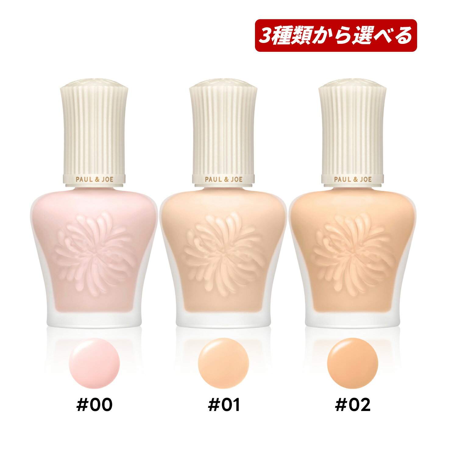 楽天市場】paul & joe 美容液の通販