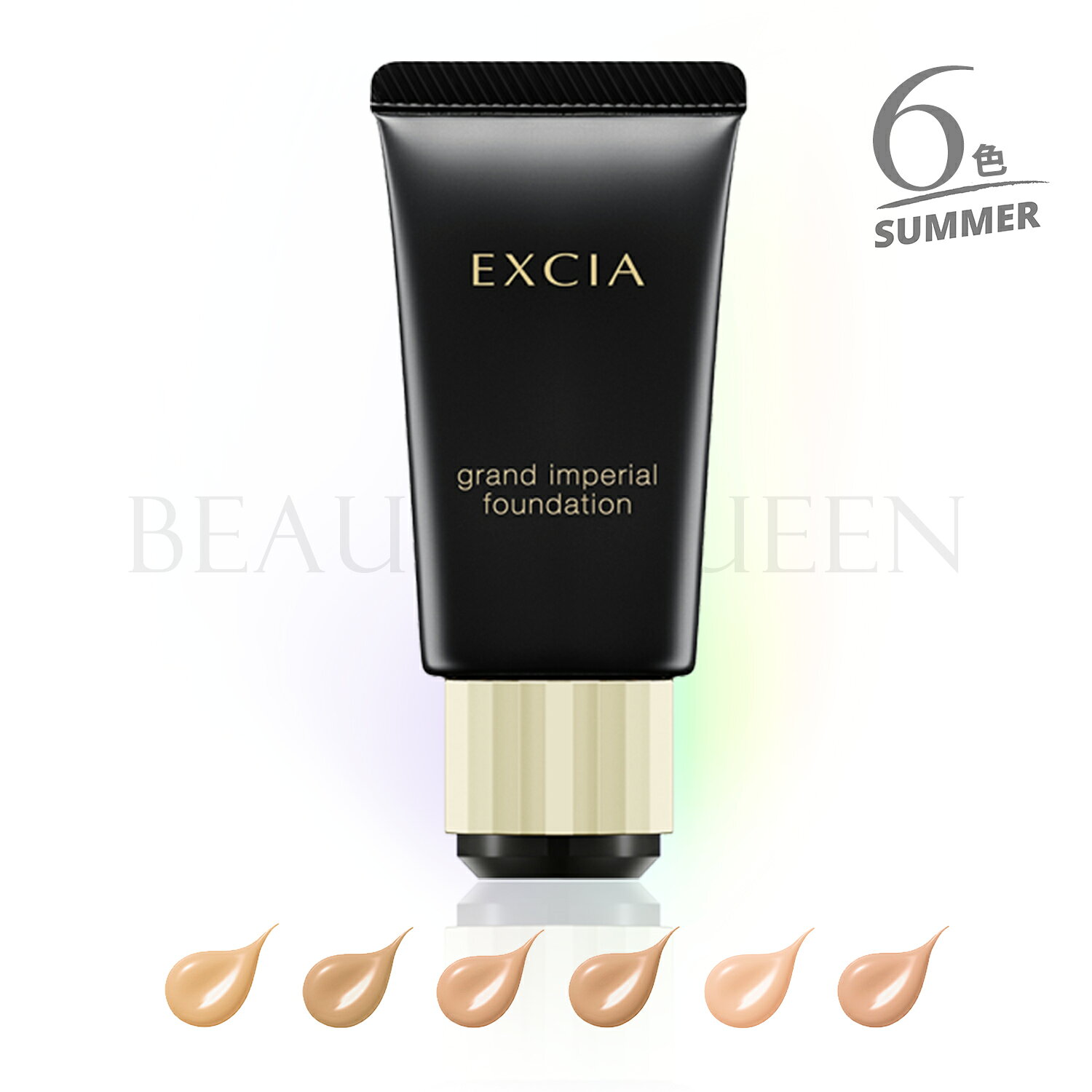 楽天市場】ALBION EXCIA グラン インペリアル ヴェールの通販