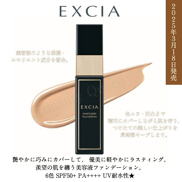 楽天市場】アルビオン エクシア（ファンデーション｜ベースメイク