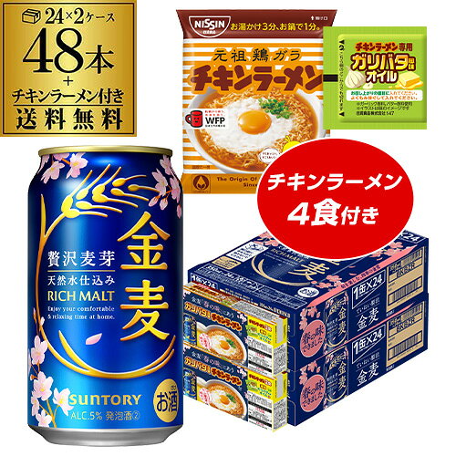 楽天市場】訳ありビール 48本の通販