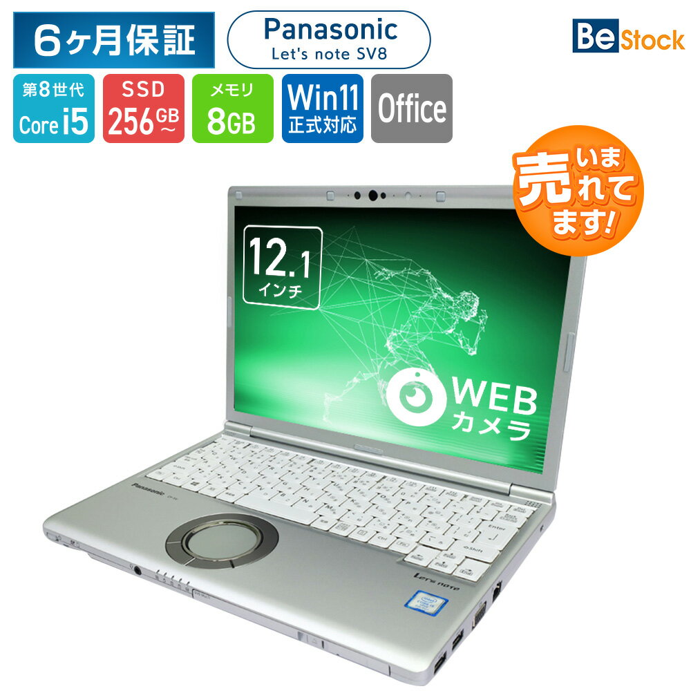 楽天市場】core i5 ssd256gb 8gbの通販